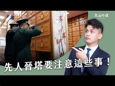 進塔孫子要去嗎|【進塔孫子要去嗎】骨灰罈進塔 孫子一定要跟著去嗎？